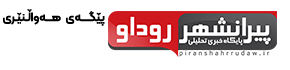 لوگو